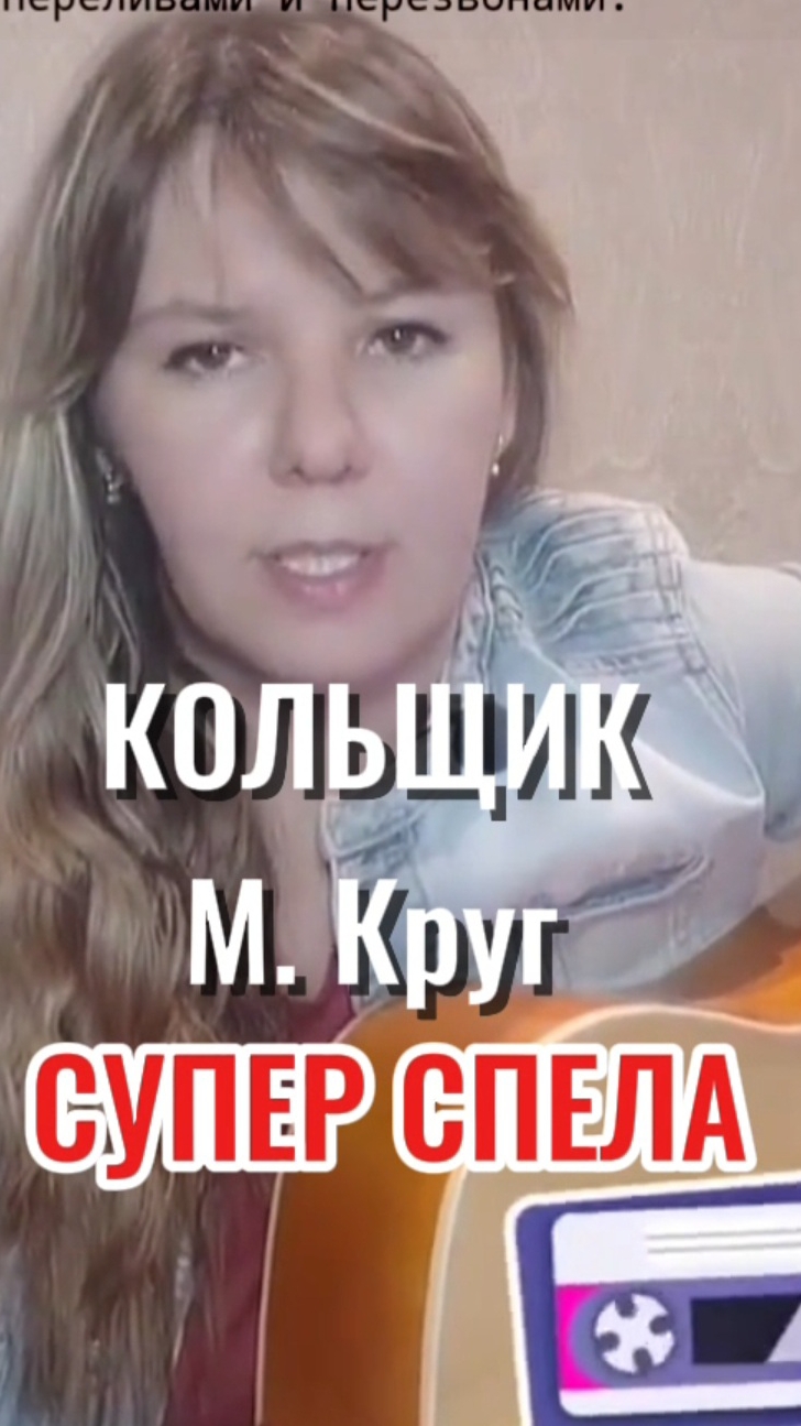 КОЛЬЩИК (М. Круг) на гитаре