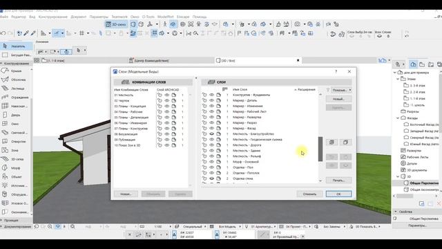 Урок 14. Детализация, добавление ландшафта смотреть онлайн