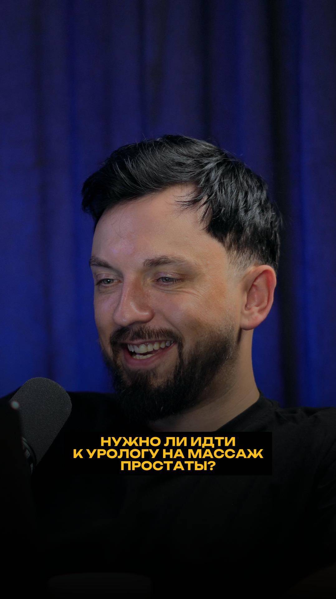 Нужно ли идти к урологу на массаж простаты? смотреть онлайн