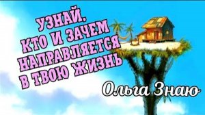 💯🔥 ТЫ УДИВИШЬСЯ ‼️ Кто на пороге_ С какими намерениями_ 👍😳