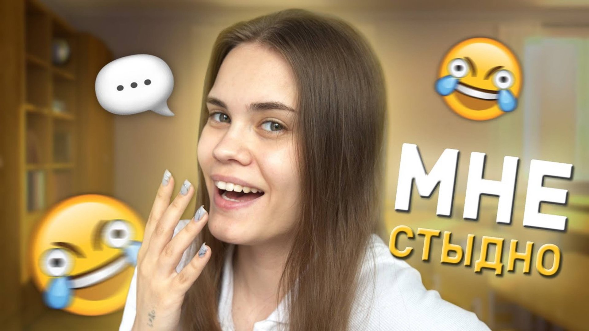 МОИ СМЕШНЫЕ ИСТОРИИ смотреть онлайн