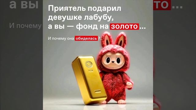 Advertalyze_Лабубу