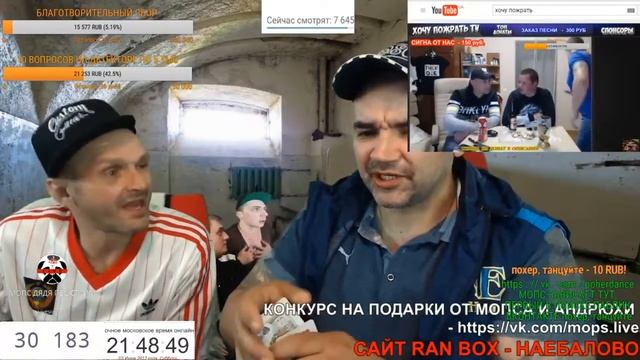 СТРИМ МОПС ДЯДЯ ПЕС смотреть онлайн