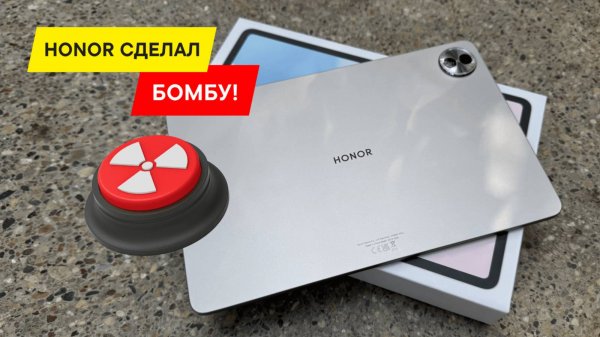 ОБЗОР HONOR Pad 10 — ЧТО ТАКОГО В ПЛАНШЕТЕ ДО 35 000 РУБЛЕЙ?