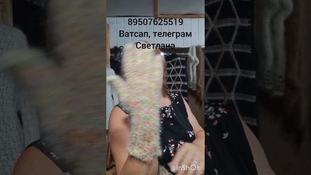 Пуховые кофты,перчатки,следки,косынки,варежки,жилетки,шапки,платки смотреть онлайн