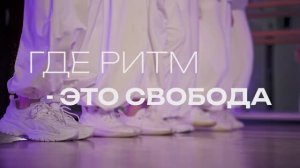 Студия современного танцы