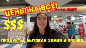 ОБОЗОР ГИПЕРМАРКЕТА в Нячанге 🇻🇳 2025 ВЬЕТНАМ