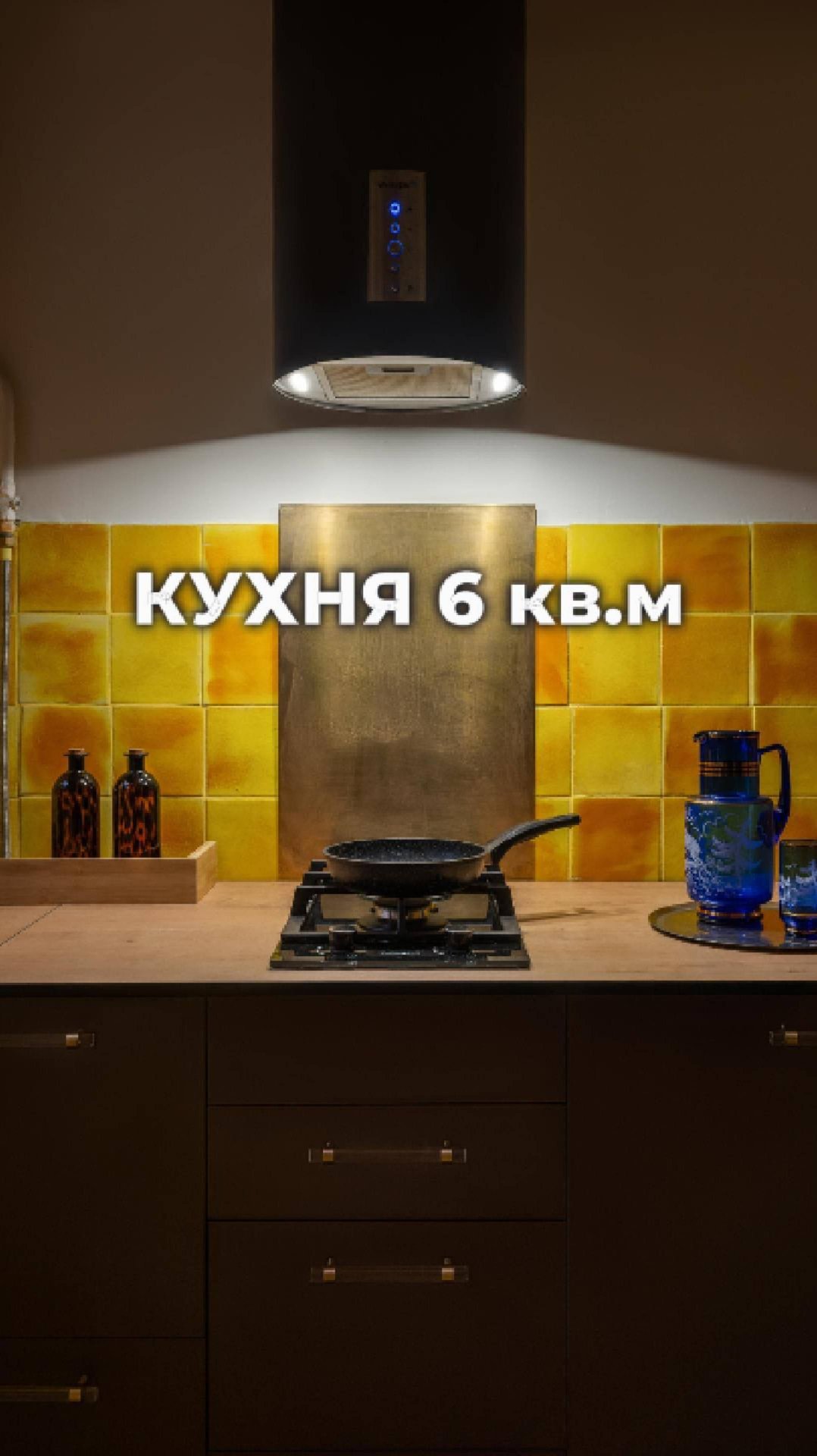 Моя маленькая кухня: секреты экономии и уюта! смотреть онлайн