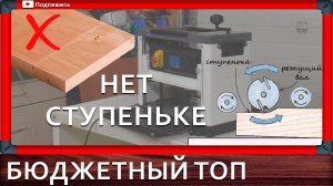 рейсмусовый станок