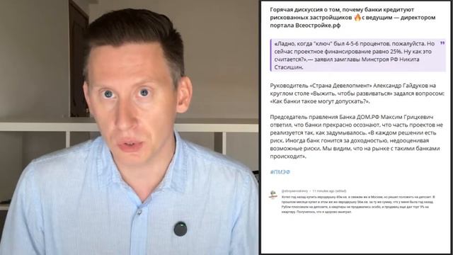 Прямой эфир: Цены на квартиры падают. Просрочка ипотеки. Прогноз по недвижимости смотреть онлайн