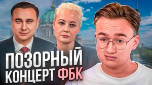 Навальная выгнала Жданова из ФБК