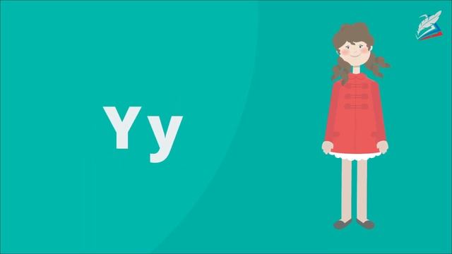 Английский язык. 2 класс. Урок 4. Знакомимся с заглавными буквами смотреть онлайн