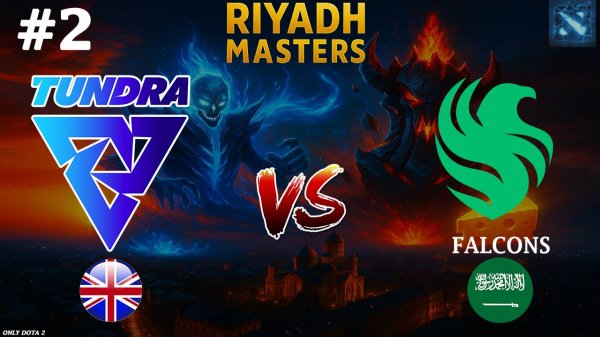 ДОЛГАЯ, ПОТНАЯ, ВАЛИДОЛЬНАЯ И РЕКОРДНАЯ КАРТА! | Tundra vs Falcons #2 (BO3) Riyadh Masters 2025