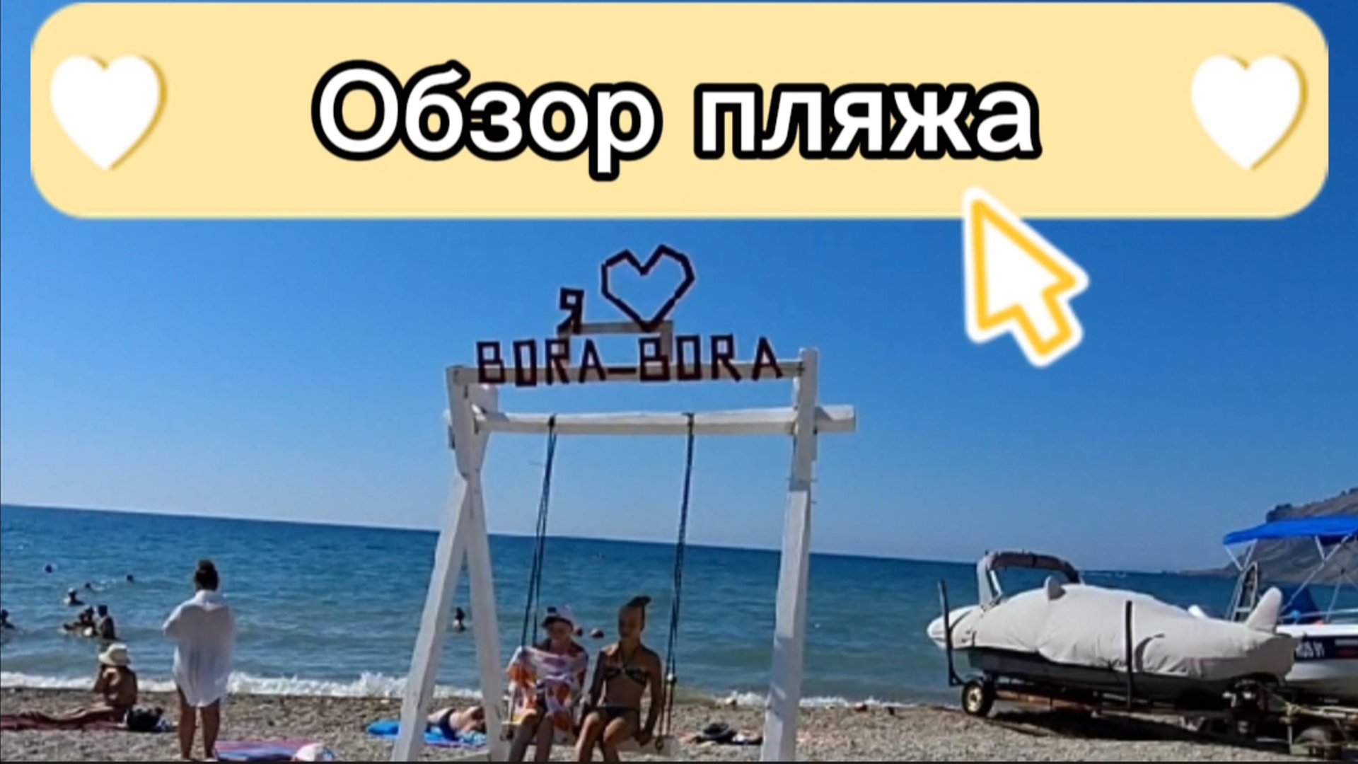Обзор пляжа в Коктебеле — пансионат Приморье, отдых в Крыму 🏖️ смотреть онлайн