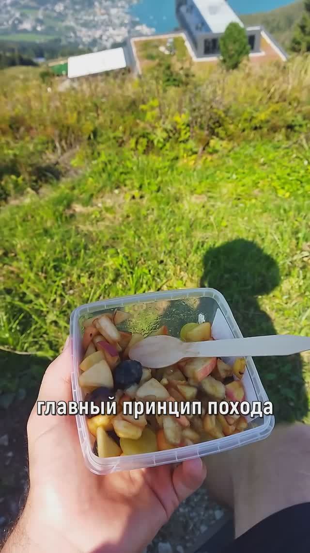 главный принцип похода :)