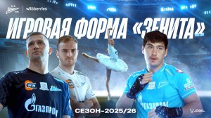 «Новый Петербург»: сине-бело-голубые представляют игровую форму на сезон-2025/26