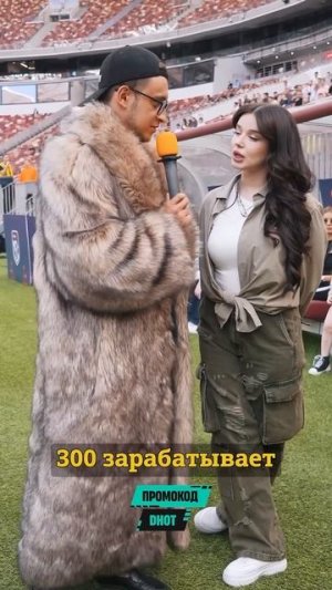 Сколько мужчина должен зарабатывать?