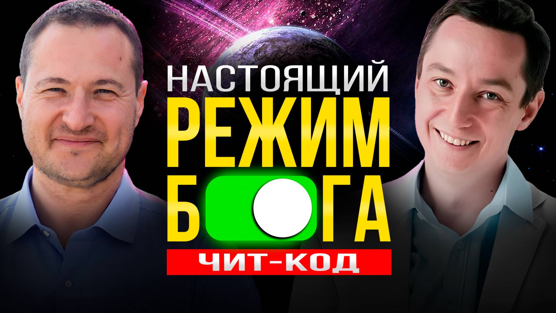 Совсем скоро. Подкаст с Самартом Саммасати.