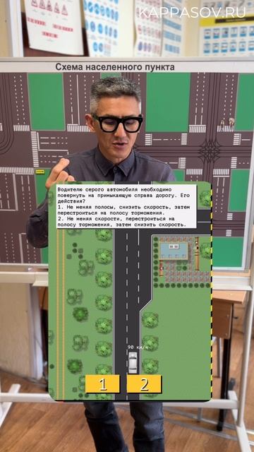 Правильно перестраиваемся на полосу торможения! Подготовка к экзамену в ГИБДД (ссылка в описании). смотреть онлайн