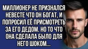 Истории из жизни|Миллионер не признался|Аудио рассказы|Аудиокниги слушать онлайн|Жизненные истории