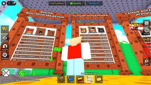 Играю в роблокс Построй империю обмана #1