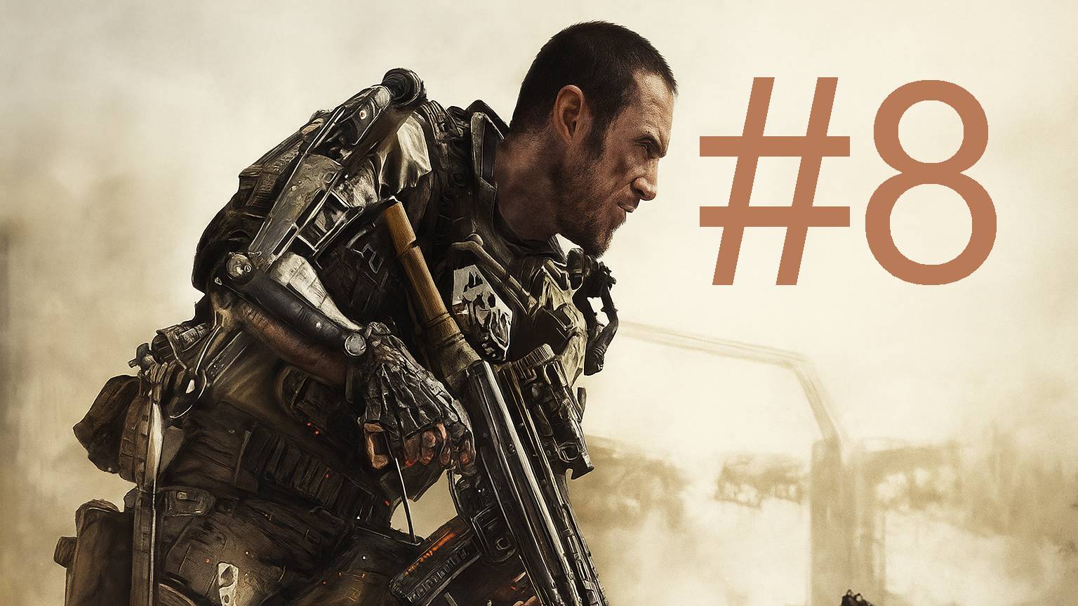 #8 Call of Duty Advanced Warfare Страж прохождение смотреть онлайн