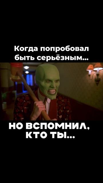 Кто Ты на самом деле