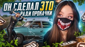 ПРОКАЧКА АККАУНТА за ЭТО в PUBG MOBILE! ПАБГ МОБАЙЛ