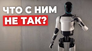 Робот от Tesla: Полный разбор!