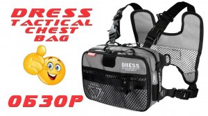 DRESS Tactical Chest Bag | ОБЗОР
