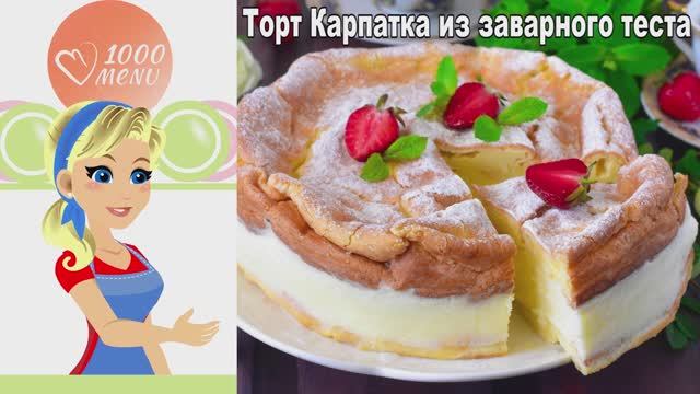 1000.menu: Тысяча рецептов на каждый день