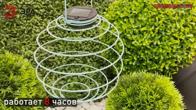 Садовый подвесной светильник Спираль на солнечной батарее смотреть онлайн