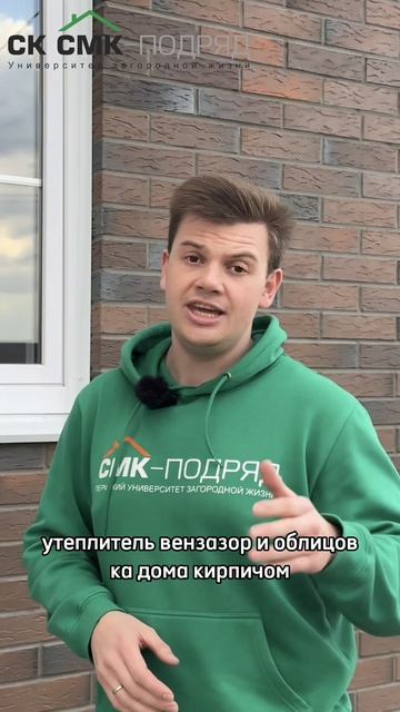 Косяк на стройке? #строительстводома #стройка #облицовка смотреть онлайн