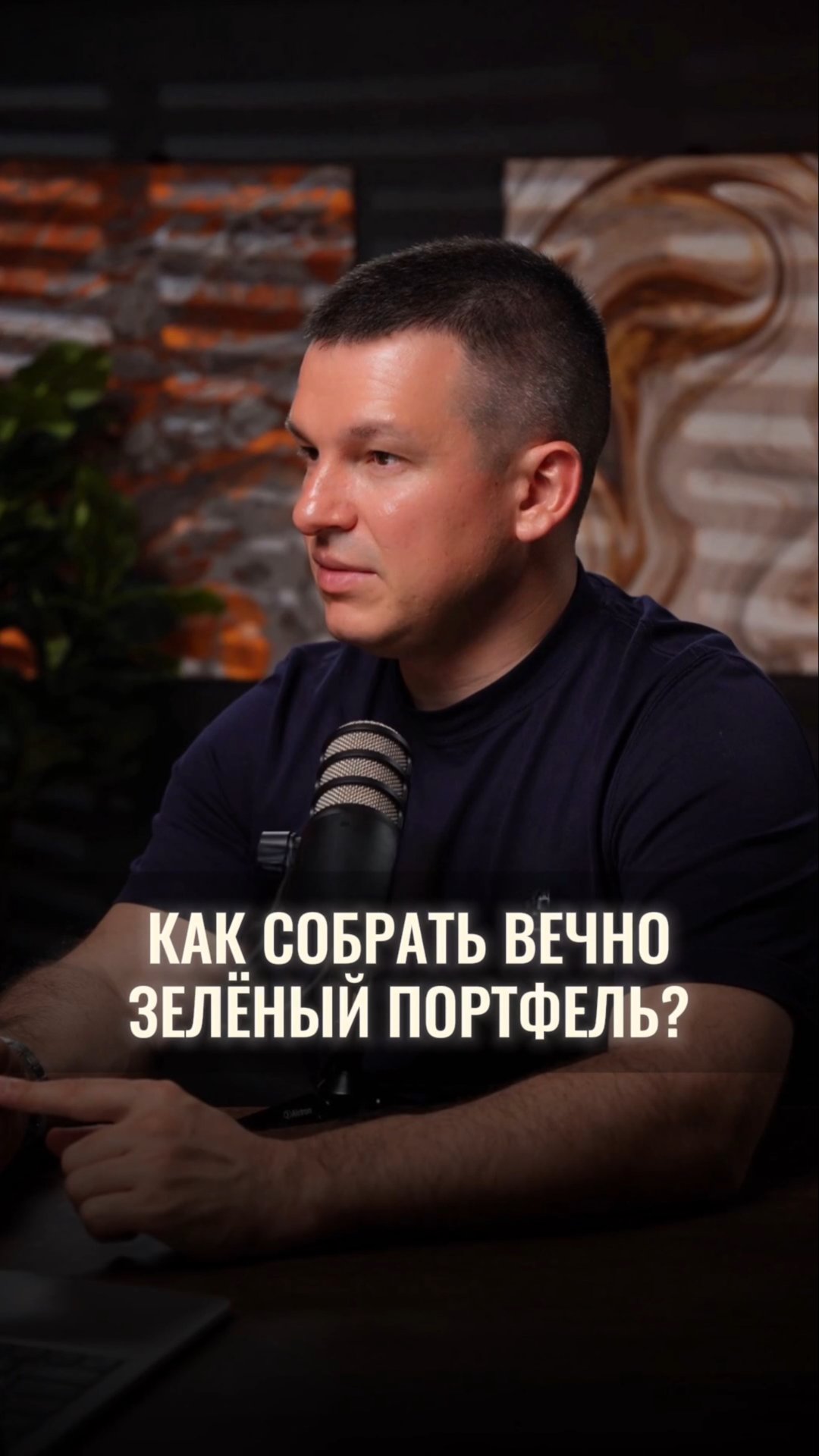 Как собрать вечно зеленый портфель? смотреть онлайн
