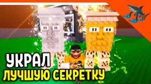 🔥 ПОЛУЧИЛ GARAM MARARAM DAN MADU DUNG DUNG УКРАДИ БРЕЙНРОТ ЛУЧШАЯ СЕКРЕТКА БРЕЙНРОТ Steal a Brainro