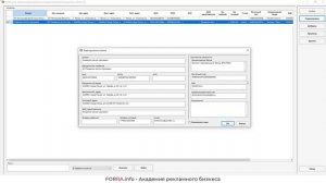 Справочник - клиенты в FORRA.price