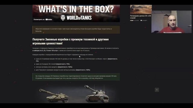 Получите Змеиные коробки с премиум техникой !🔥🔥Праз смотреть онлайн