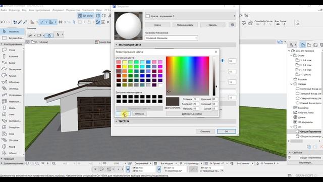 Урок 13. Текстуры, материалы смотреть онлайн