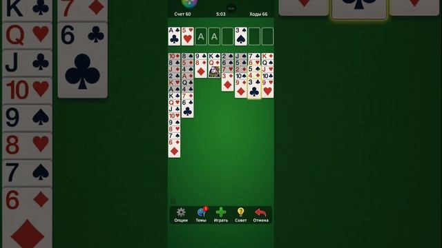 Solitaire. 0001-22