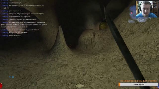 Играем в Arx Fatalis #3