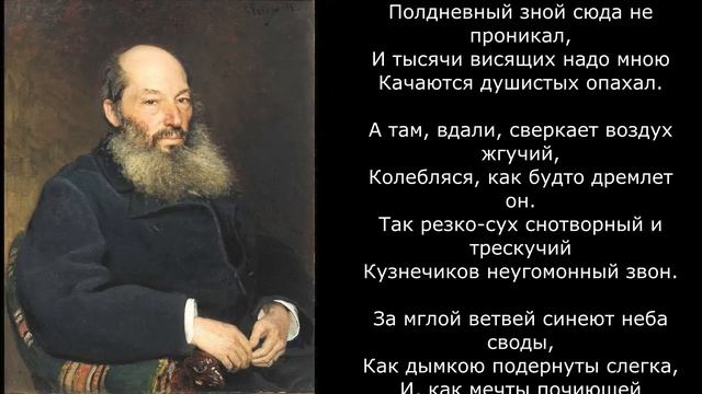 Песня 2025. Фет А.А. - Как здесь свежо под липою густою… смотреть онлайн