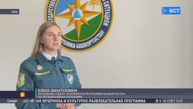 Видео от Госкомитет Республики Башкортостан по ЧС (2) смотреть онлайн
