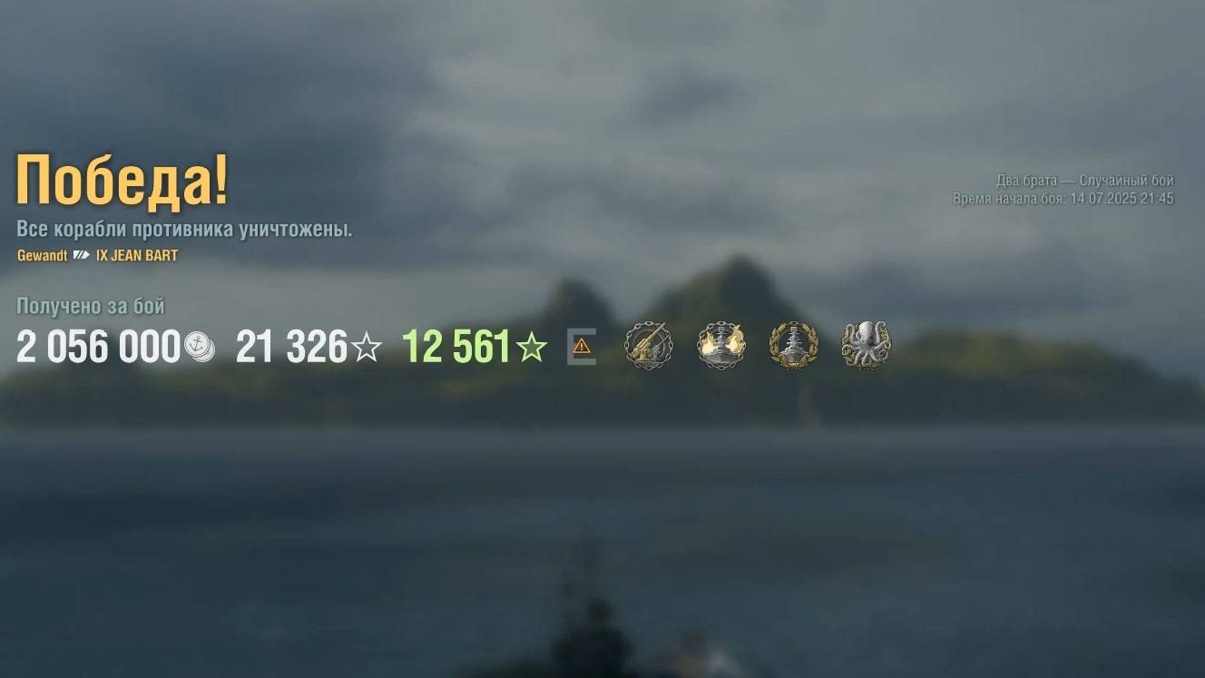 Линкор Jean Bart: +148к урона 6 фрагов на карте Два брата - Мир кораблей (World of Warships) смотреть онлайн