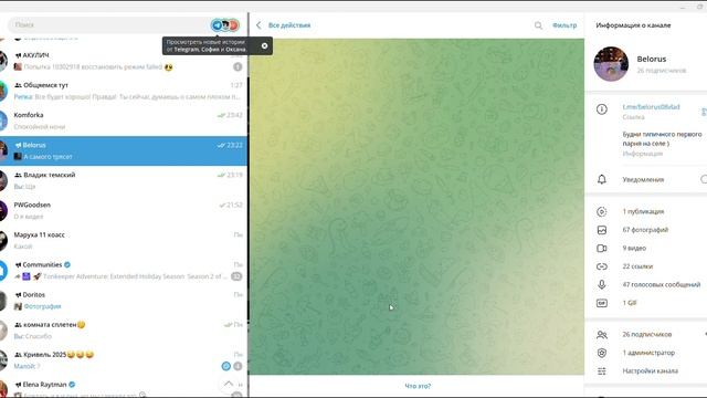 телеграм как убрать рекламу канале смотреть онлайн