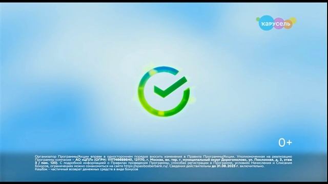 Спонсоры показа, анонс, федеральный и местный рекламный блок (Карусель-Омск, 18.07.2025) смотреть онлайн