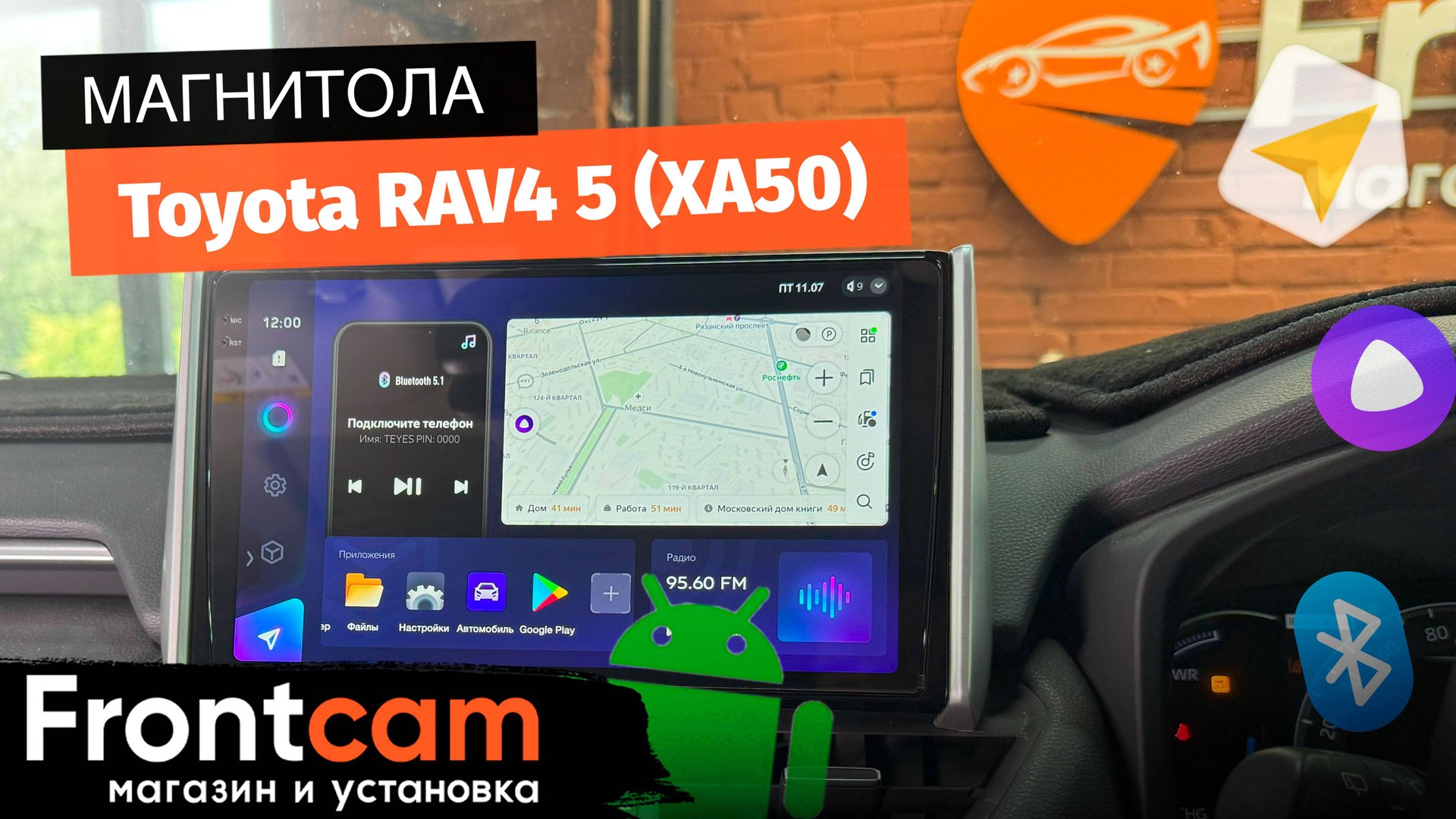 Магнитола Teyes CC3 2K для Toyota RAV4 (XA50) на ANDROID смотреть онлайн