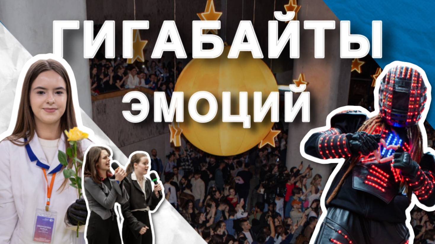 Мега-крутая «Ночь в универе»: эмоции гостей смотреть онлайн