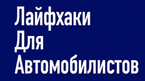 Не тянет машина Ховер Hover просверлили катализатор