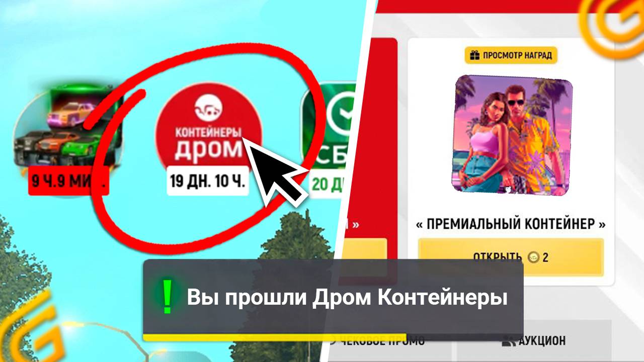 СРОЧНО! НОВЫЙ ДВИЖОК ГРАНД МОБАЙЛ УЖЕ В ИГРЕ! НОВЫЙ ИВЕНТ, КОНТЕЙНЕРЫ И ОБНОВЛЕНИЕ в GRAND MOBILE смотреть онлайн