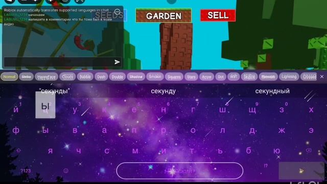 показываю мой сад смотреть онлайн